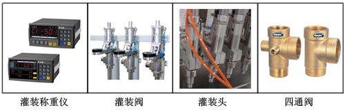 大豆油灌装机配件